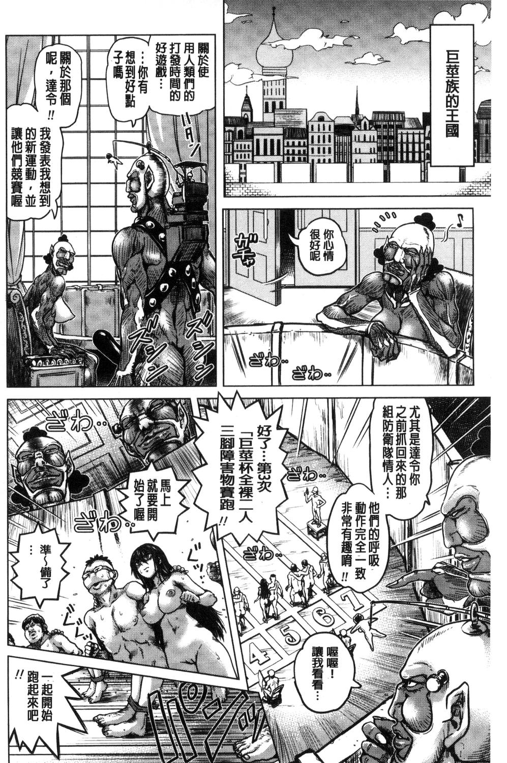 [keso] パラダイス学淫 ヤリすぎ性活指導 [中国翻訳]