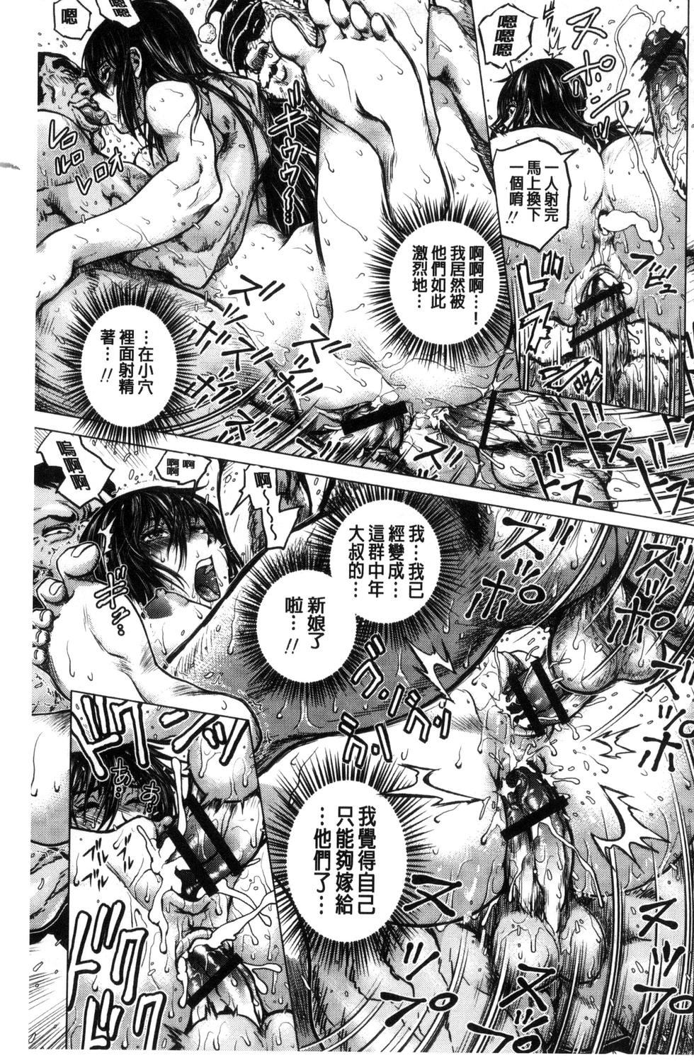 [keso] パラダイス学淫 ヤリすぎ性活指導 [中国翻訳]