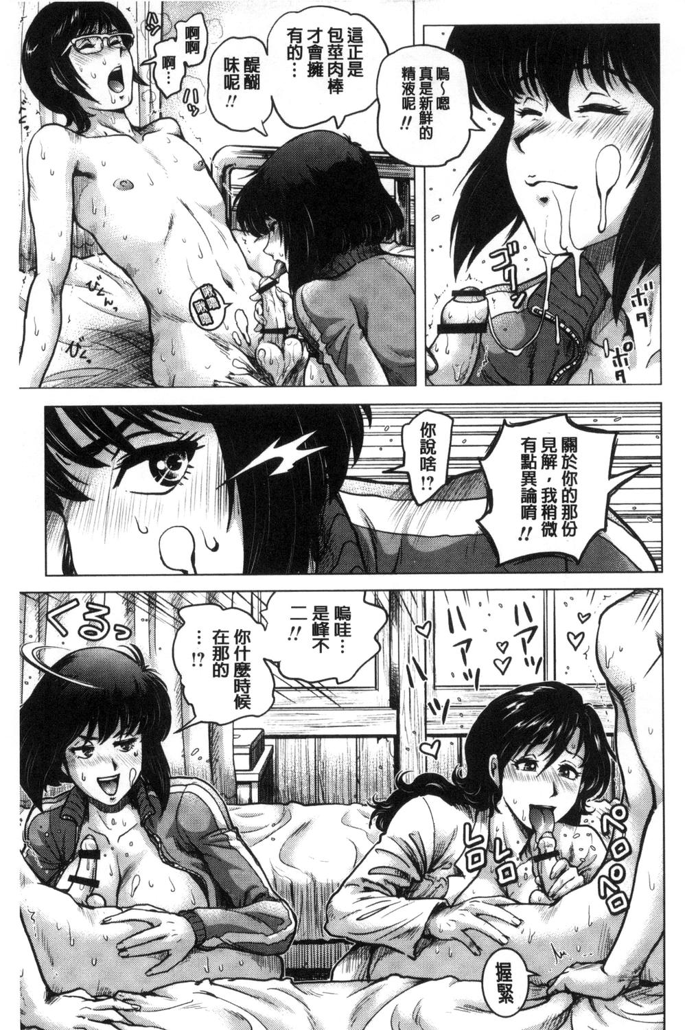 [keso] パラダイス学淫 ヤリすぎ性活指導 [中国翻訳]