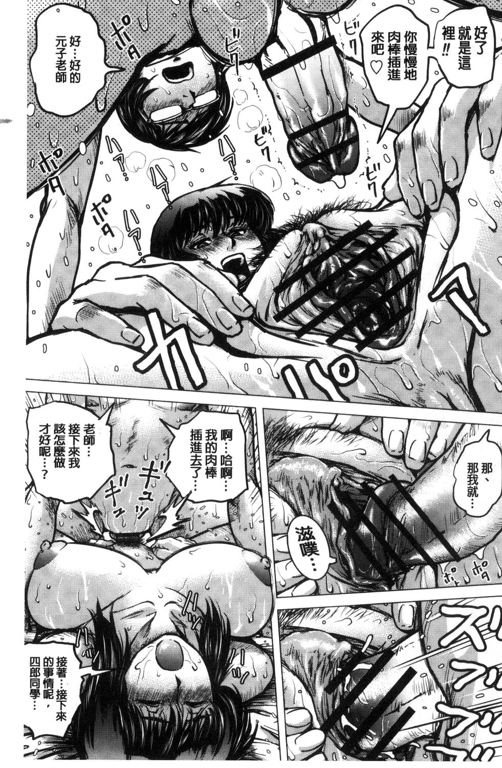 [keso] パラダイス学淫 ヤリすぎ性活指導 [中国翻訳]