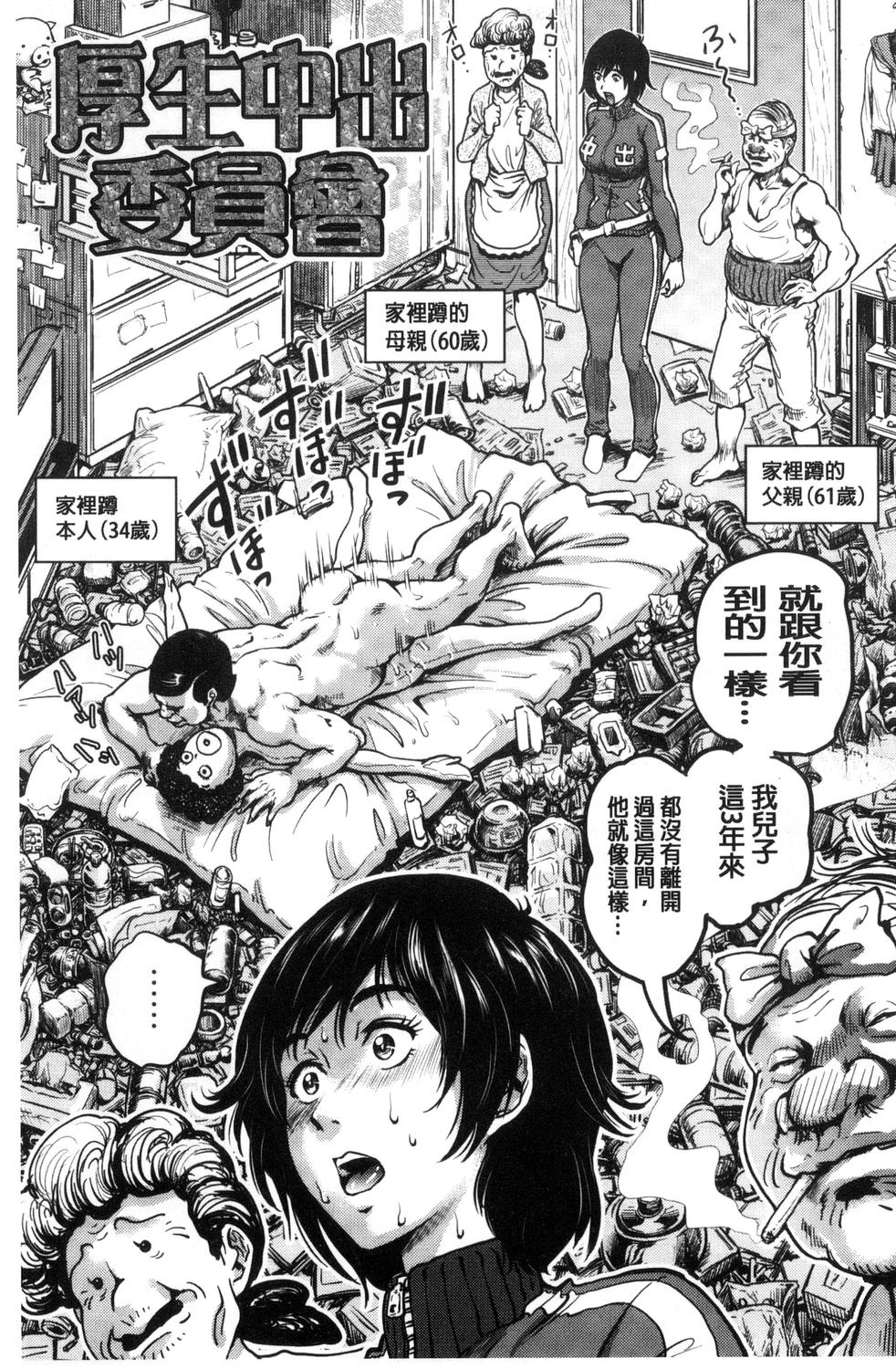 [keso] パラダイス学淫 ヤリすぎ性活指導 [中国翻訳]