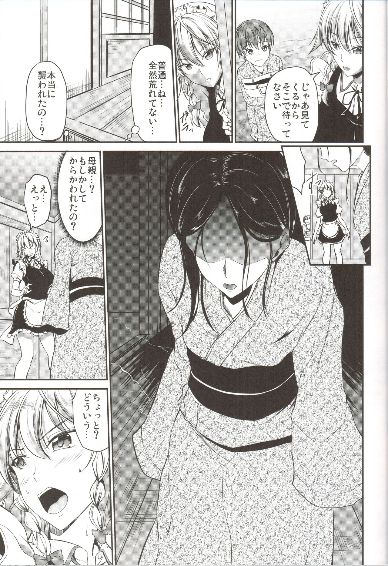 (例大祭14) [らふれしあ (キャンベル議長)] 触手に咲く (東方Project)