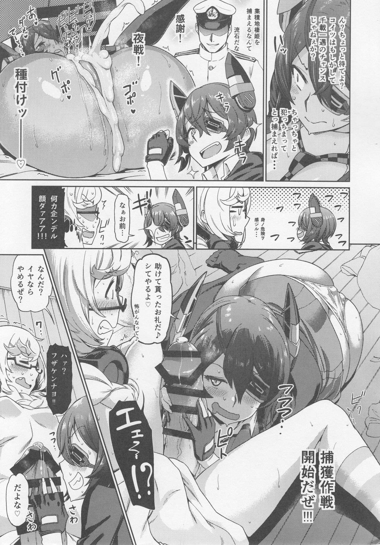 (C92) [だむlabo (だむ)] 天龍(オレ)は集積地(おまえ)のなんなのさ!! (艦隊これくしょん -艦これ-)