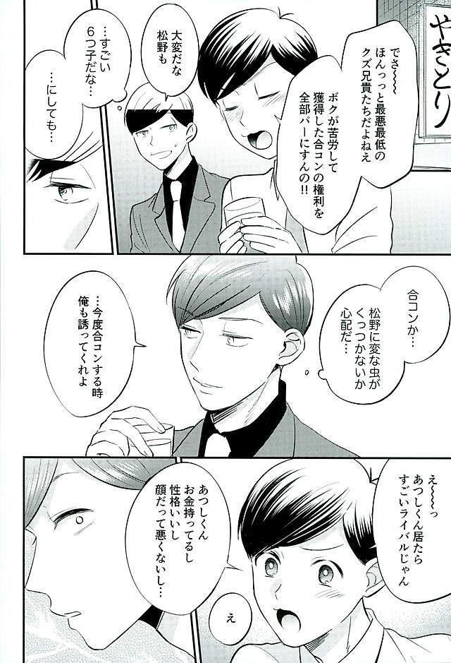 (家宝は寝て松 福岡40) [Nb (紺)] 都合のいい男 (おそ松さん)