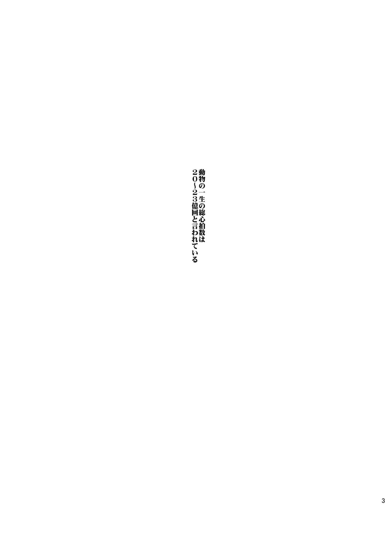 [めっちょり (みつる)] Fate/Wolf (Fate/Zero) [DL版]