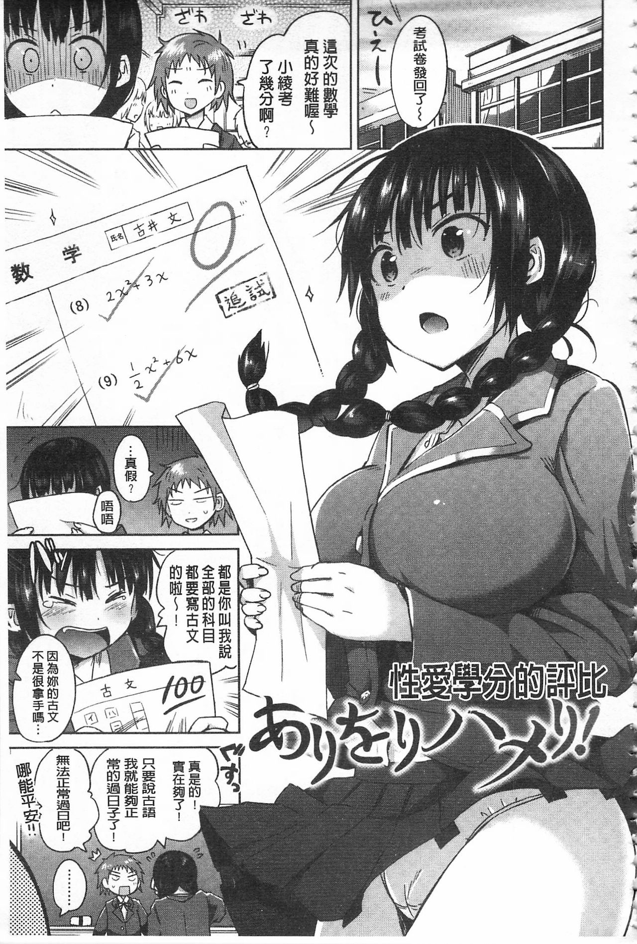 [桜去ほとり] せっくすじゅーす [中国翻訳]