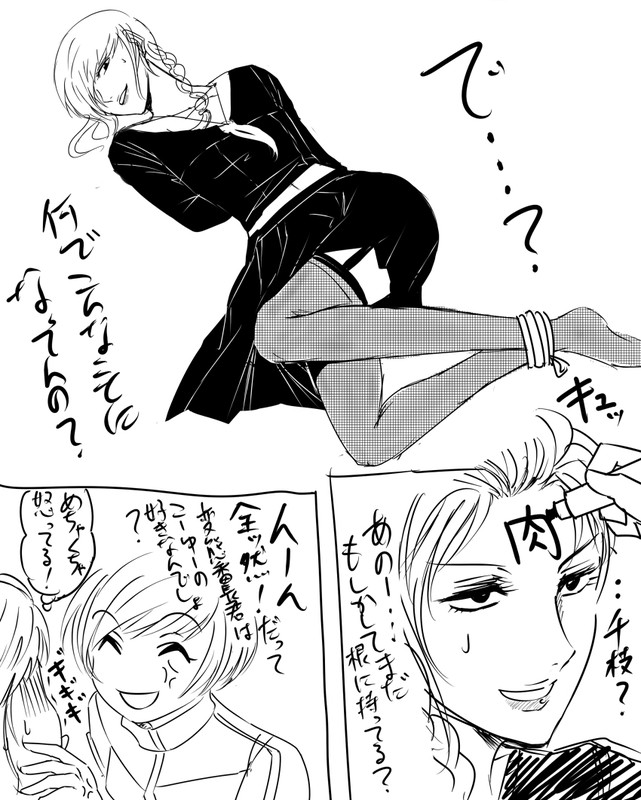 [スター不埒な＠まかそに] けしからんサンタ千枝に色々してみたい漫画　その4