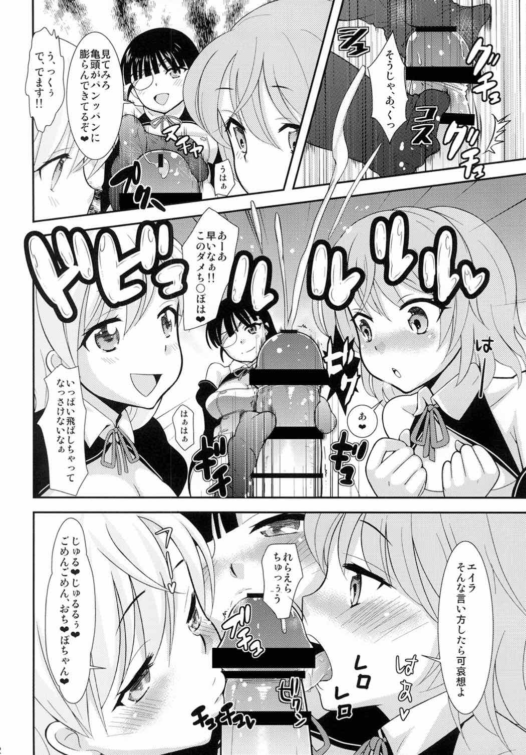 (COMIC1☆5) [橘花屋 (上杉響士郎、榊ゆいの)] どりえむ (ストライクウィッチーズ)