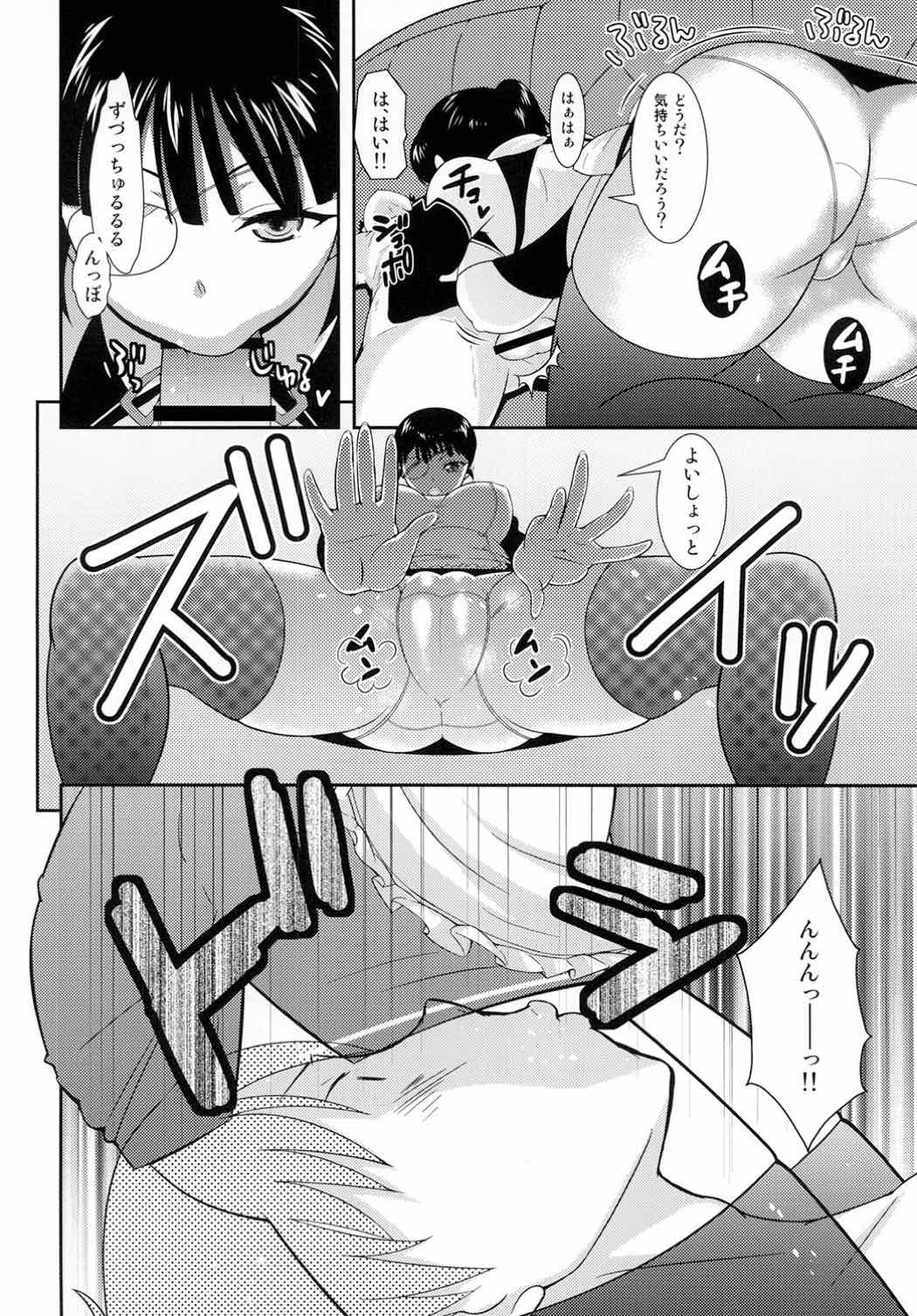 (COMIC1☆5) [橘花屋 (上杉響士郎、榊ゆいの)] どりえむ (ストライクウィッチーズ)