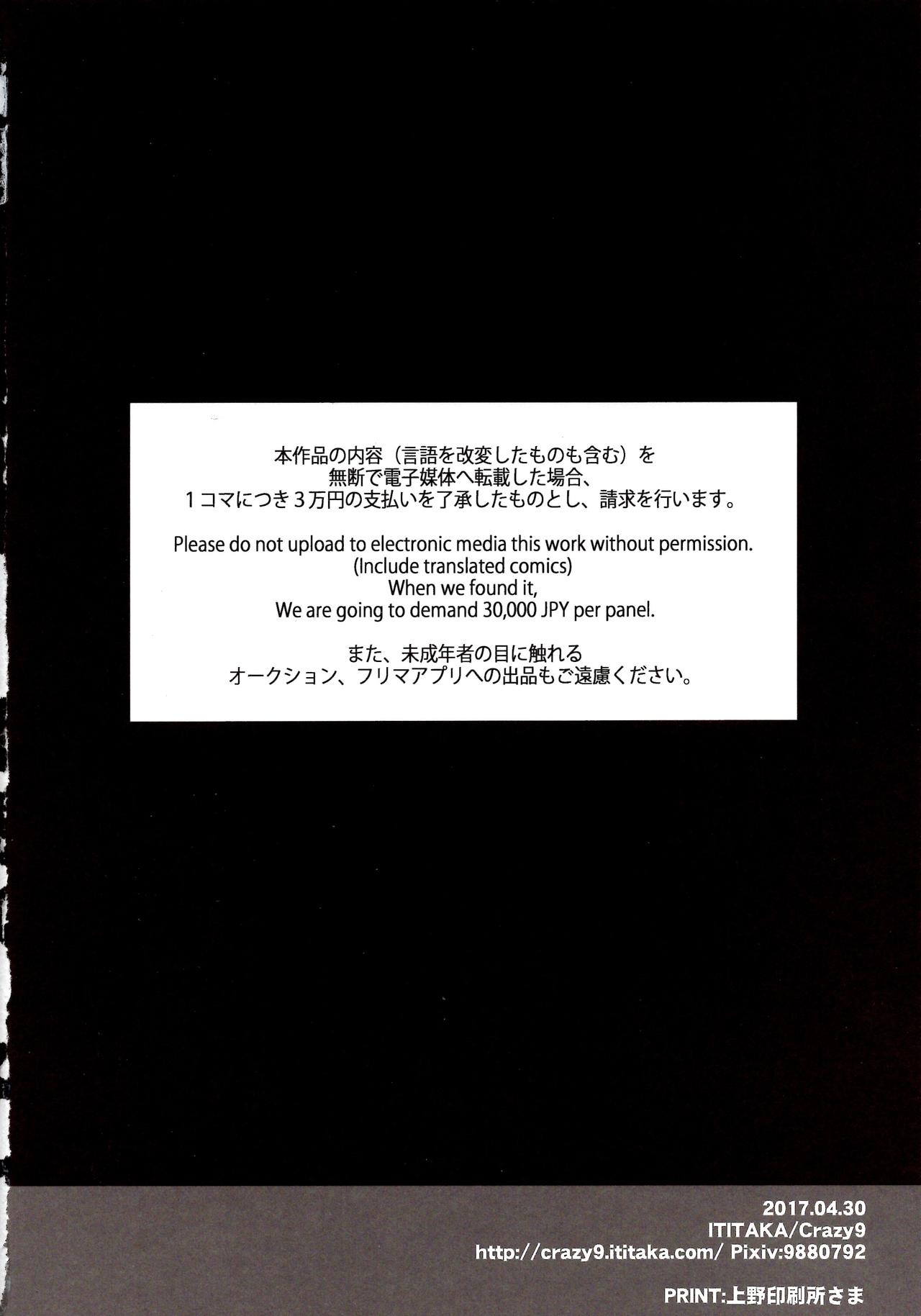 (COMIC1☆11) [Crazy9 (いちたか)] C9-29 Wオルタちゃんと (Fate/Grand Order) [英訳]