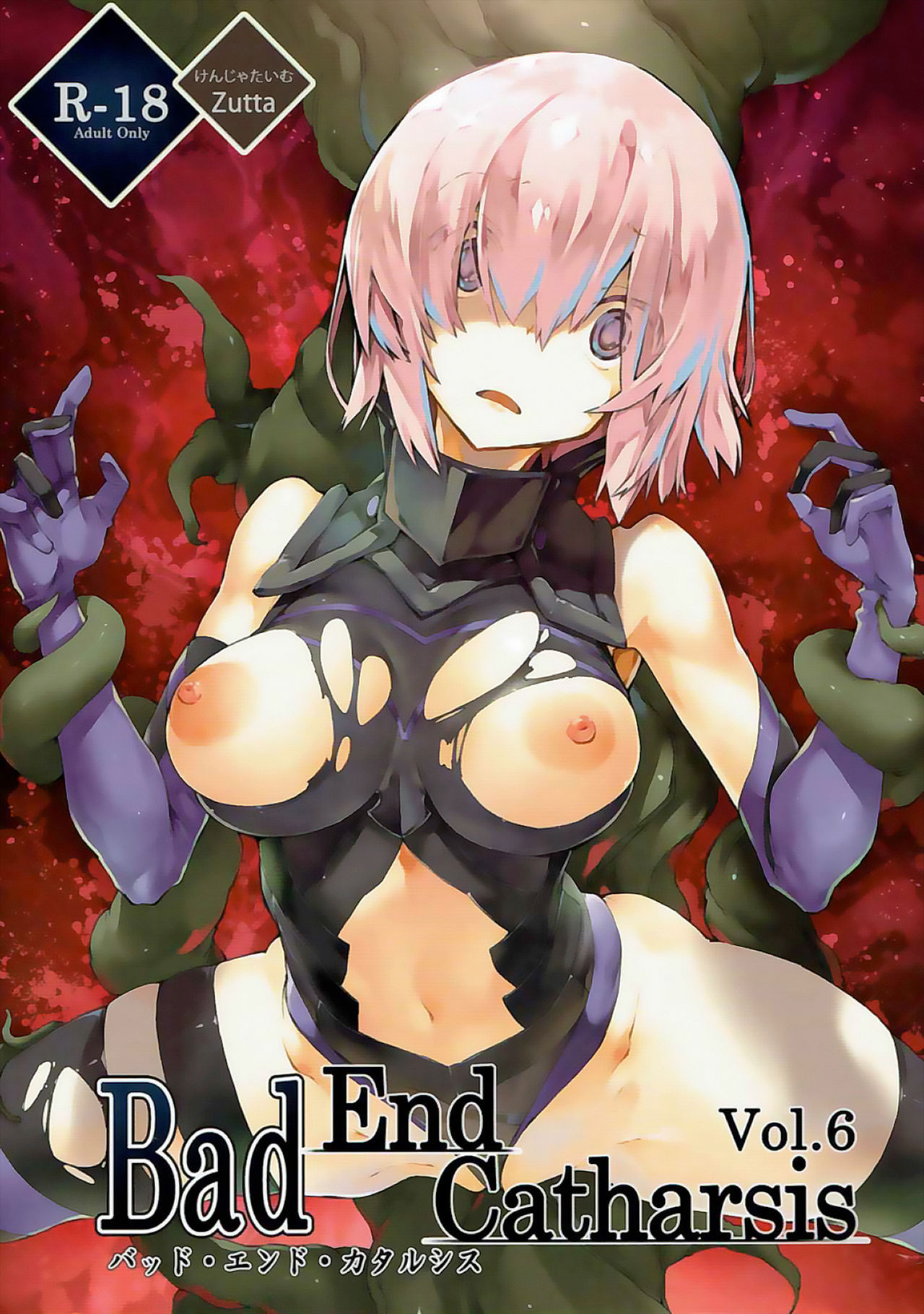 (COMIC1☆11) [けんじゃたいむ (Zutta)] Bad End Catharsis Vol.6 (Fate/Grand Order) [中国翻訳]