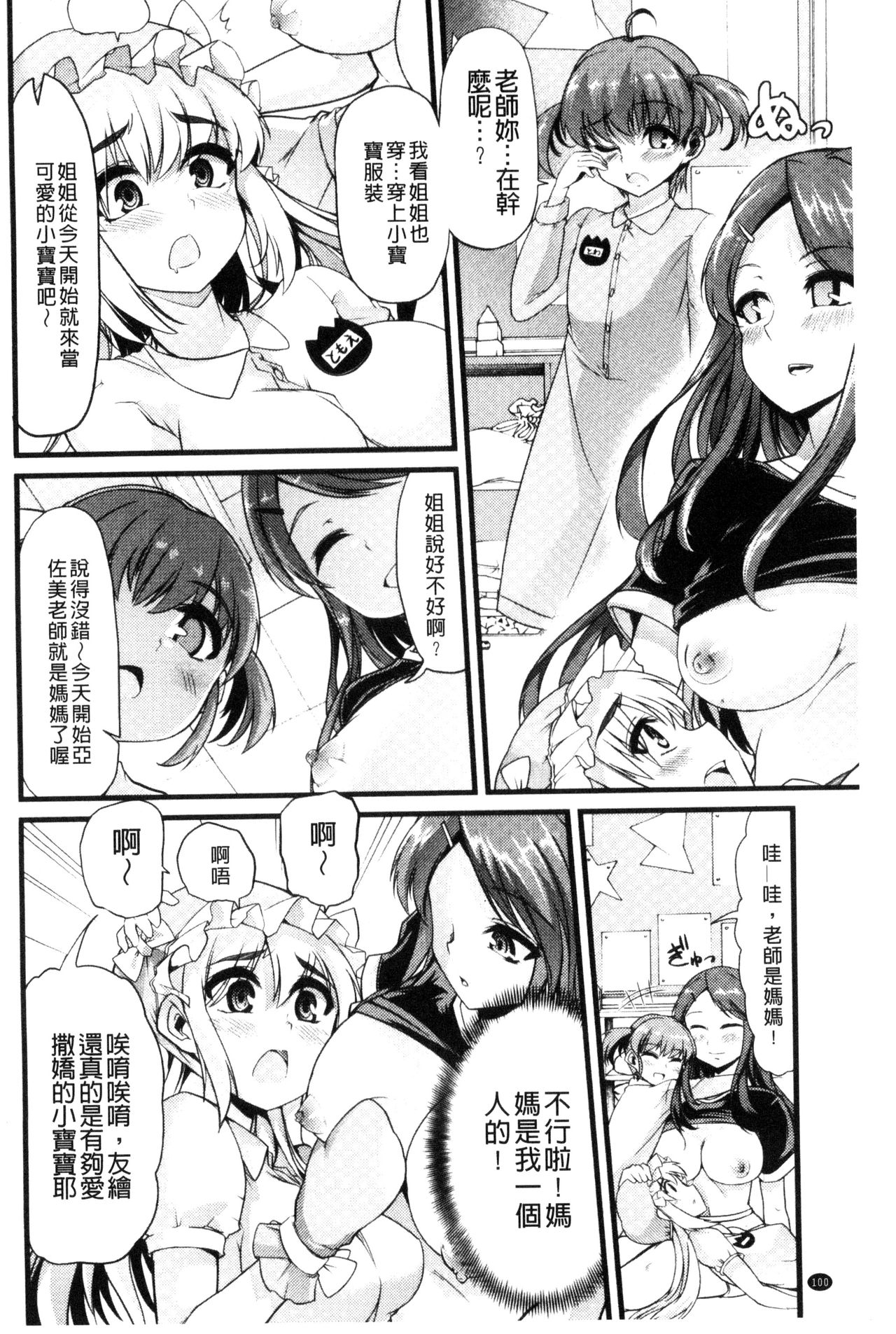 [ごや] よい娘の捕絶頂園 [中国翻訳]