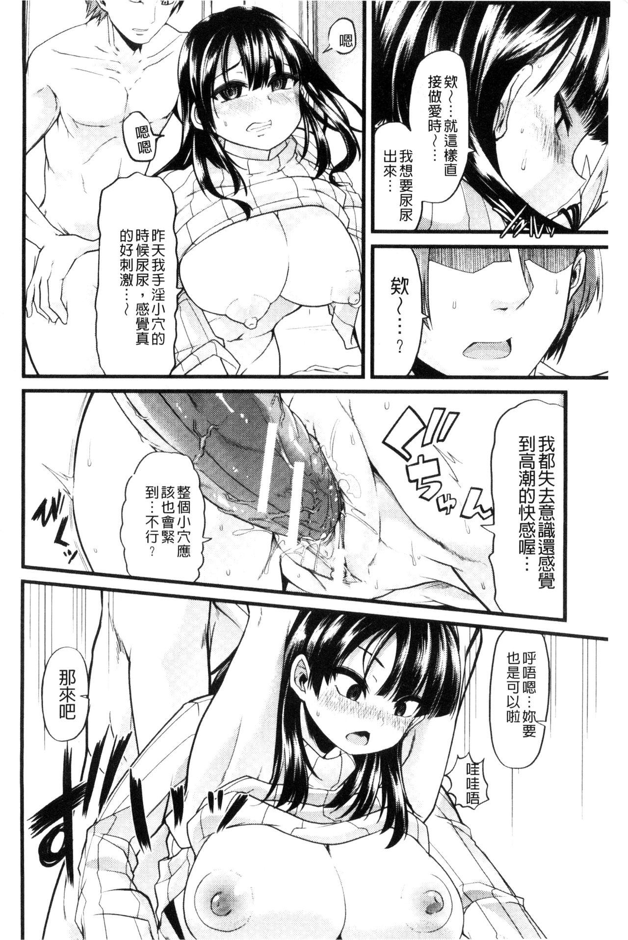 [ごや] よい娘の捕絶頂園 [中国翻訳]