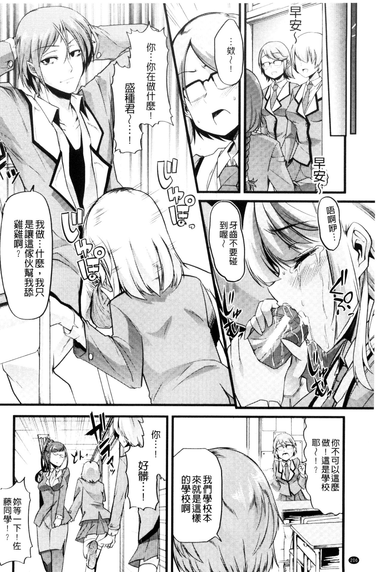 [ごや] よい娘の捕絶頂園 [中国翻訳]