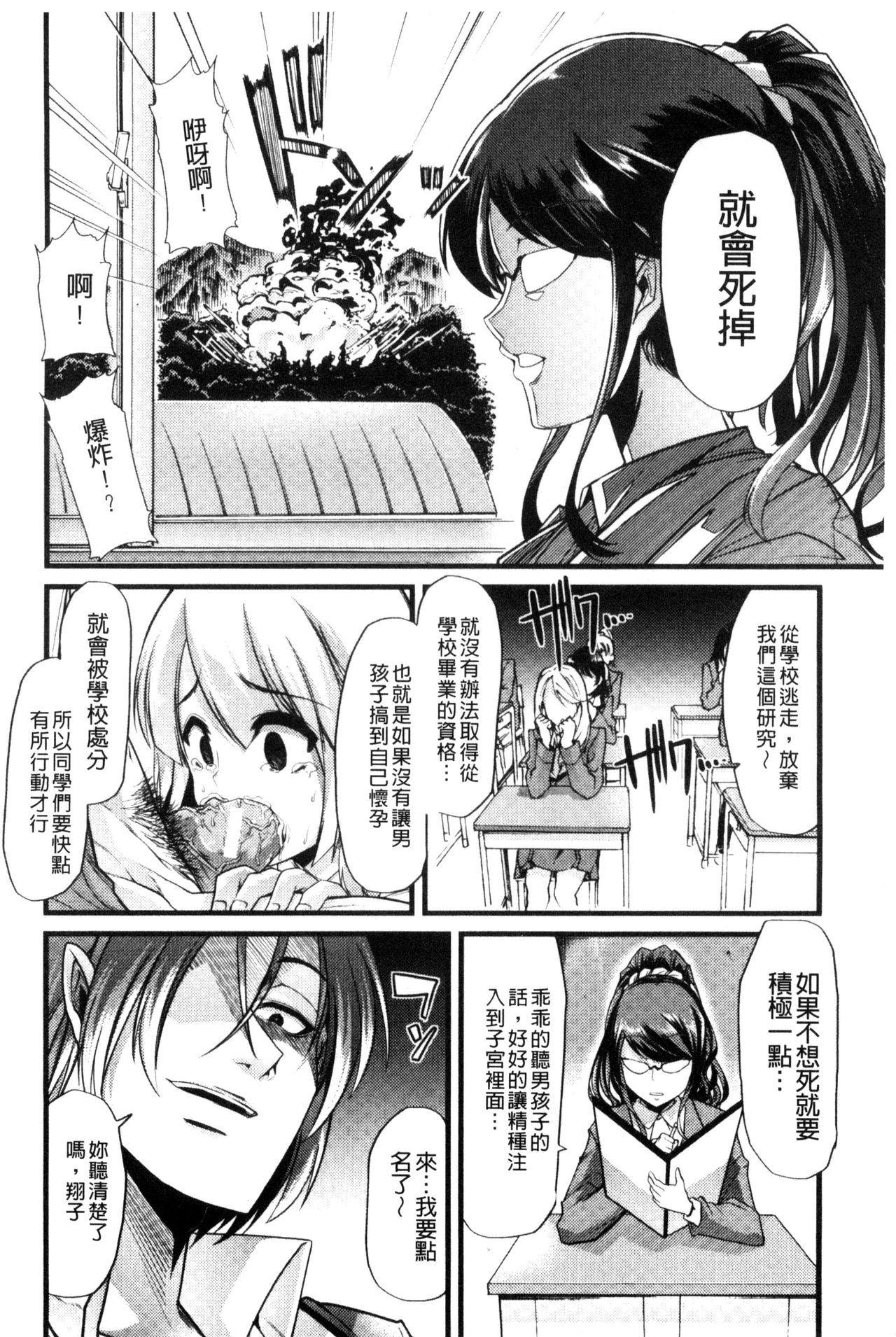 [ごや] よい娘の捕絶頂園 [中国翻訳]