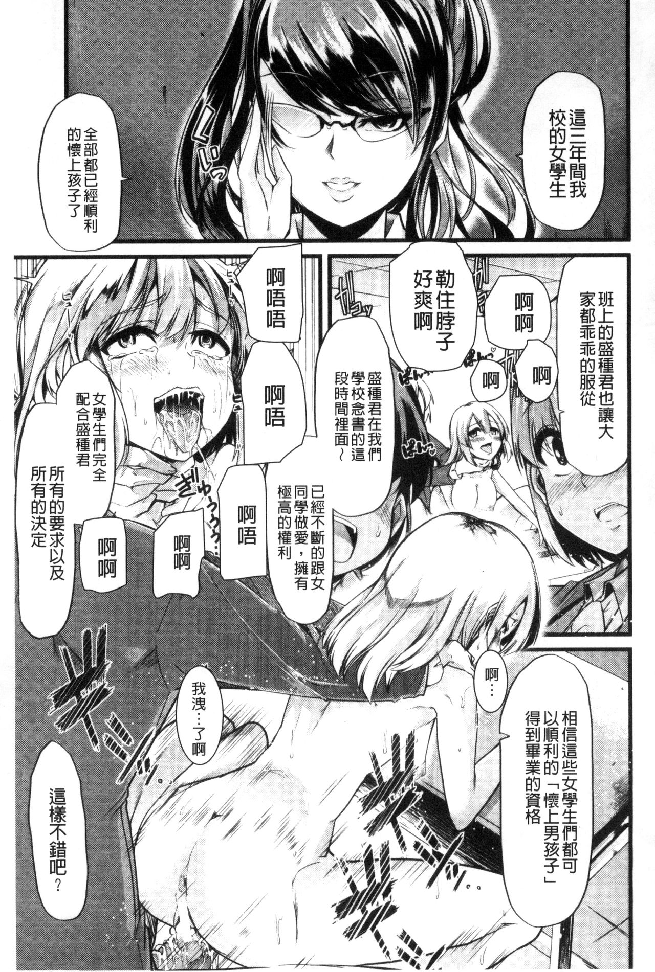 [ごや] よい娘の捕絶頂園 [中国翻訳]