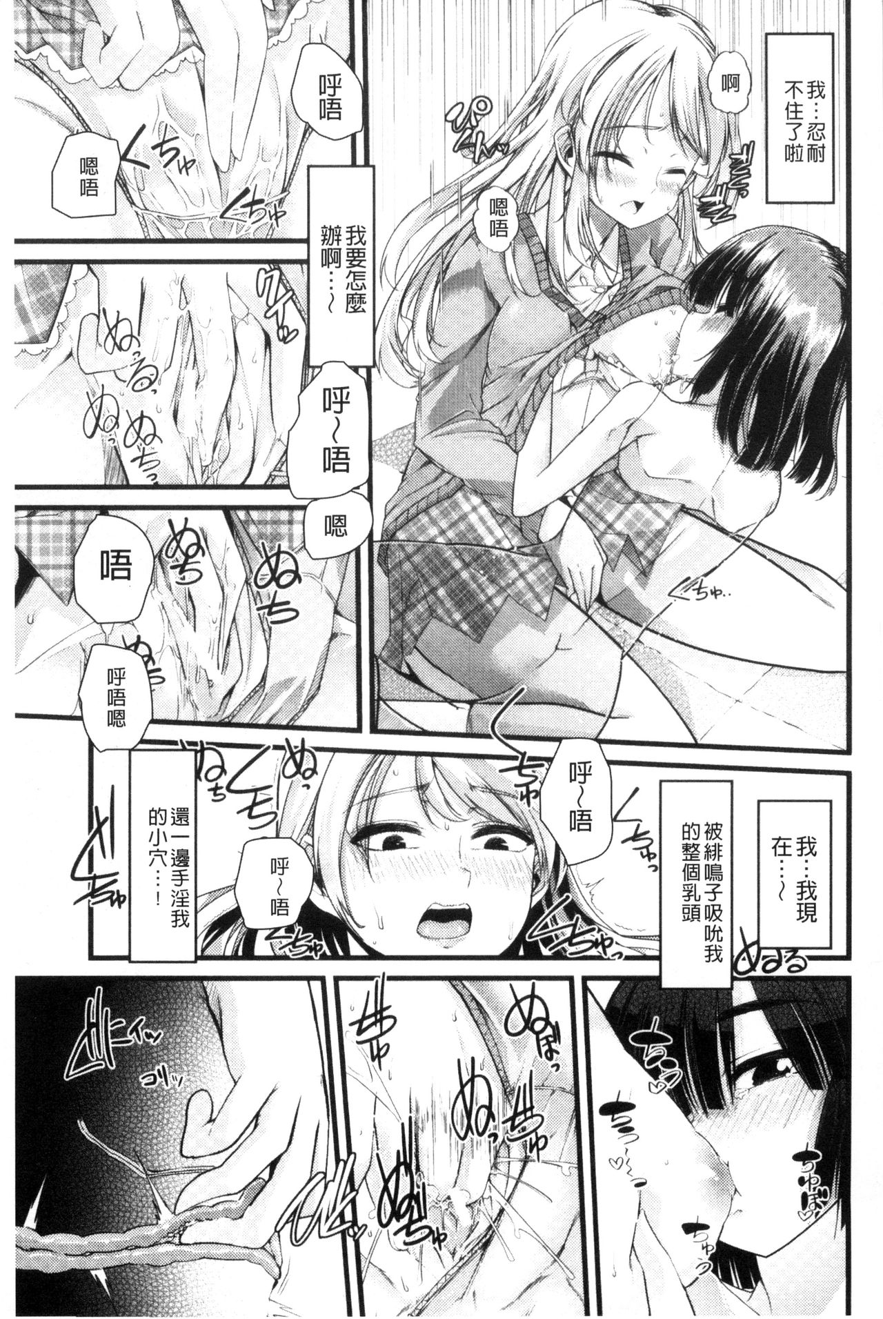 [ごや] よい娘の捕絶頂園 [中国翻訳]