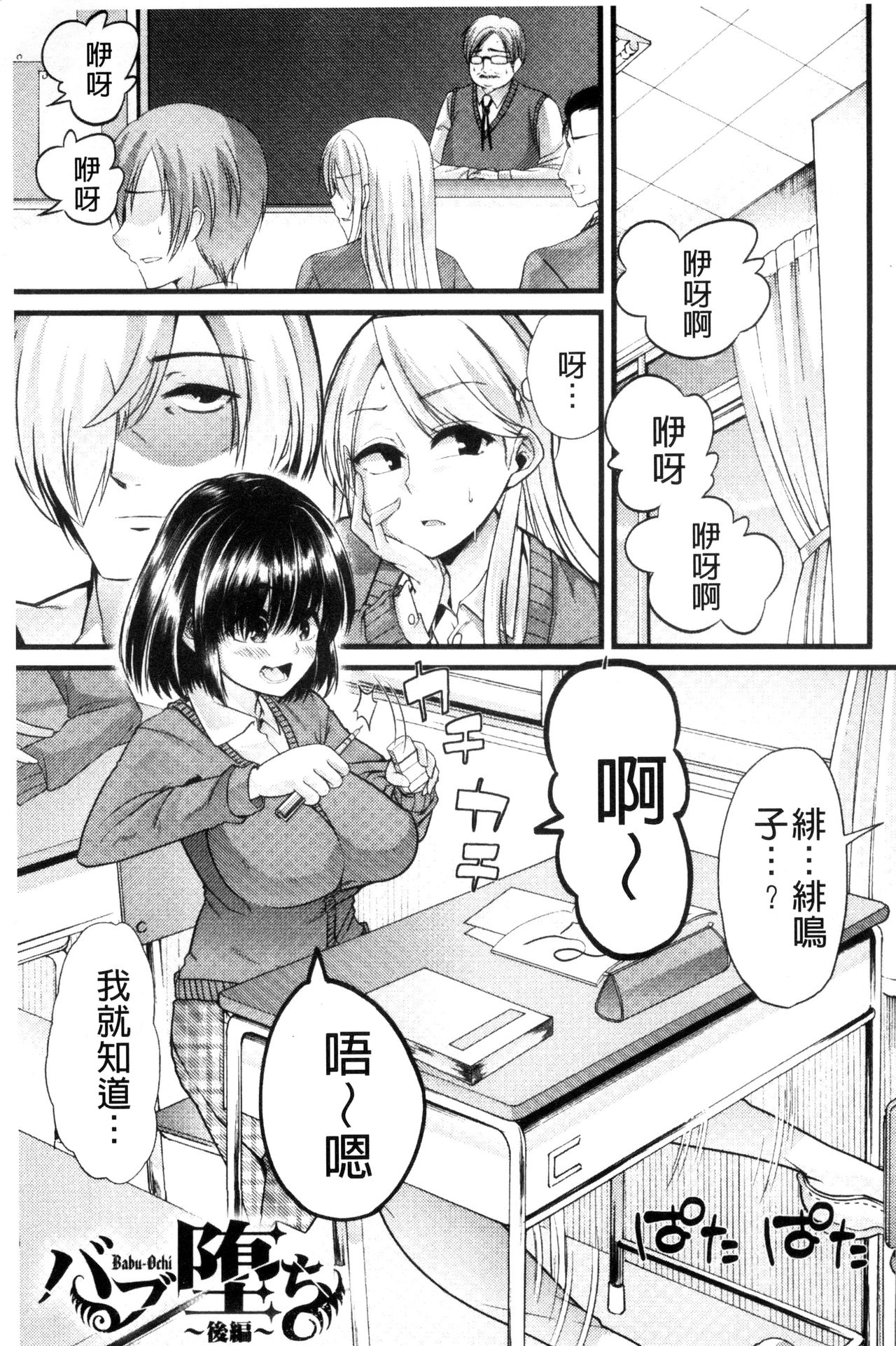 [ごや] よい娘の捕絶頂園 [中国翻訳]