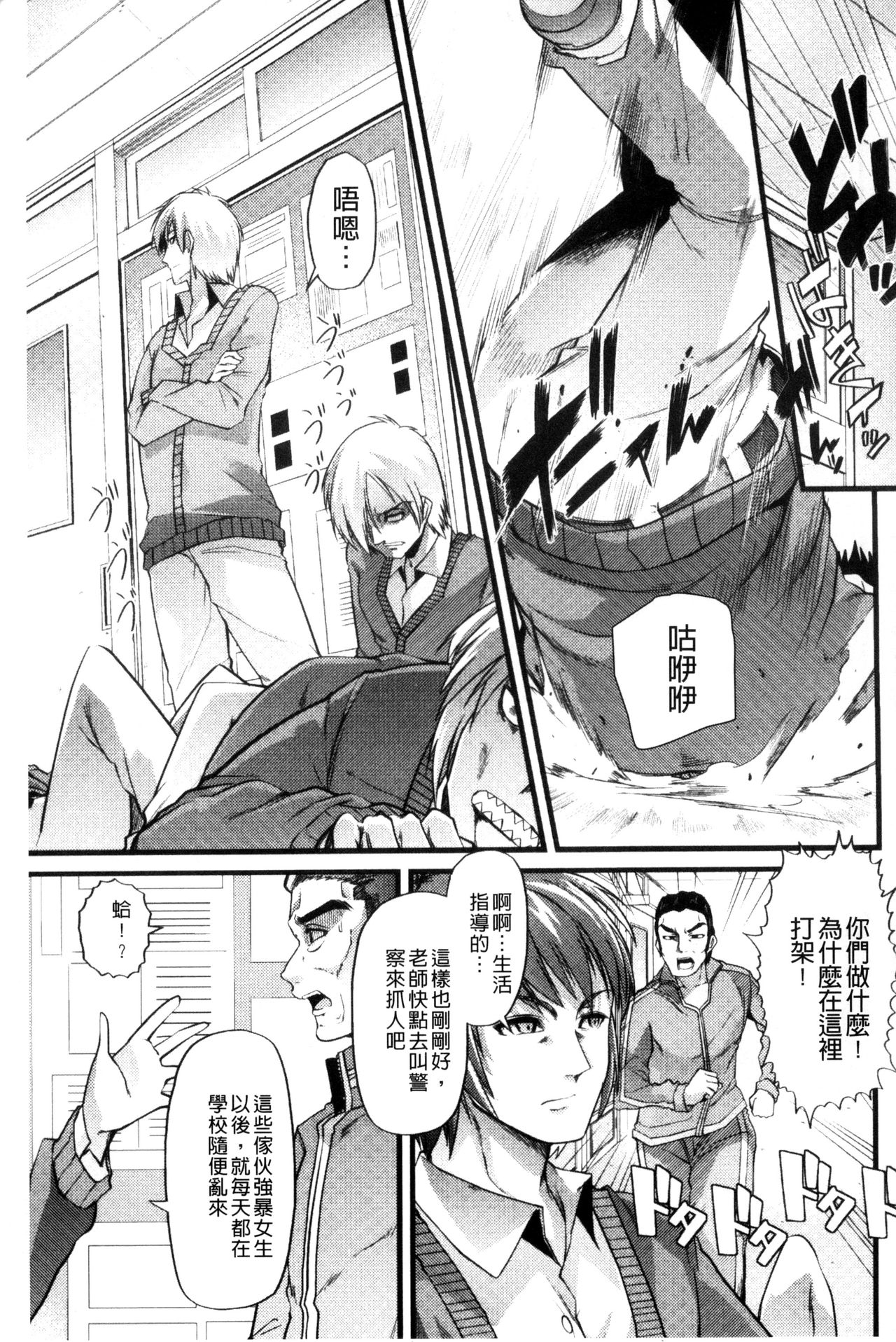 [ごや] よい娘の捕絶頂園 [中国翻訳]