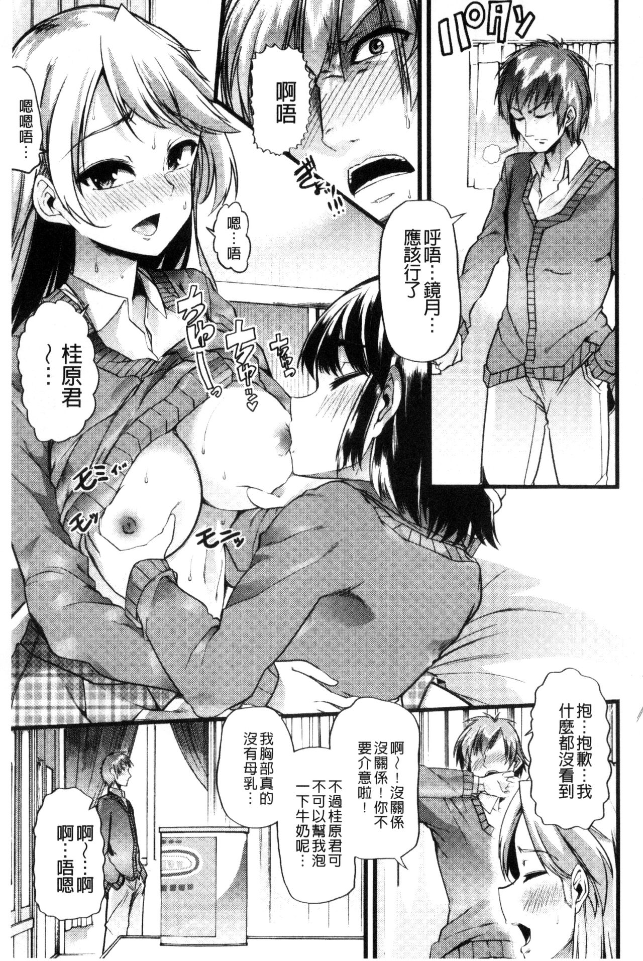 [ごや] よい娘の捕絶頂園 [中国翻訳]