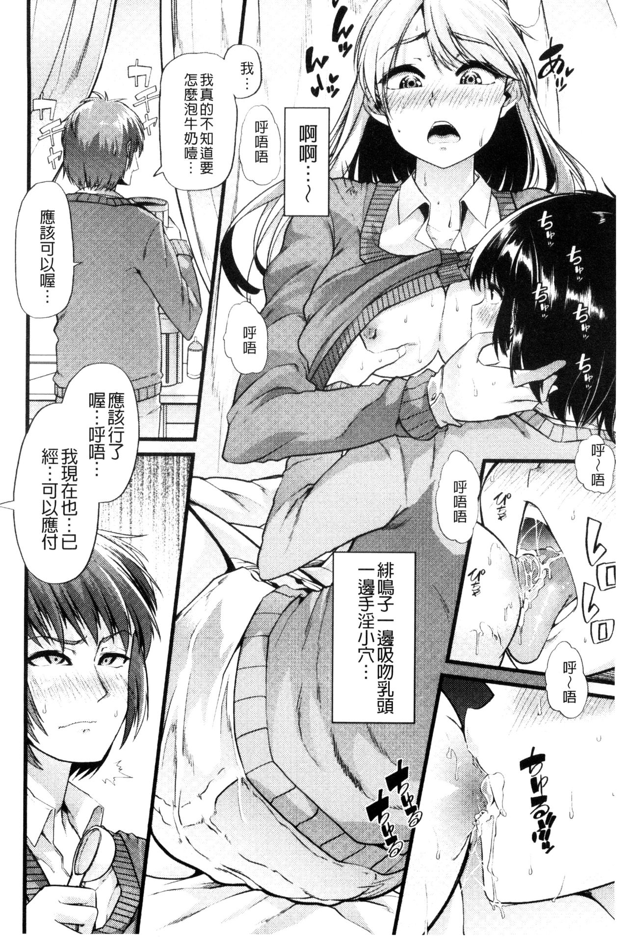 [ごや] よい娘の捕絶頂園 [中国翻訳]