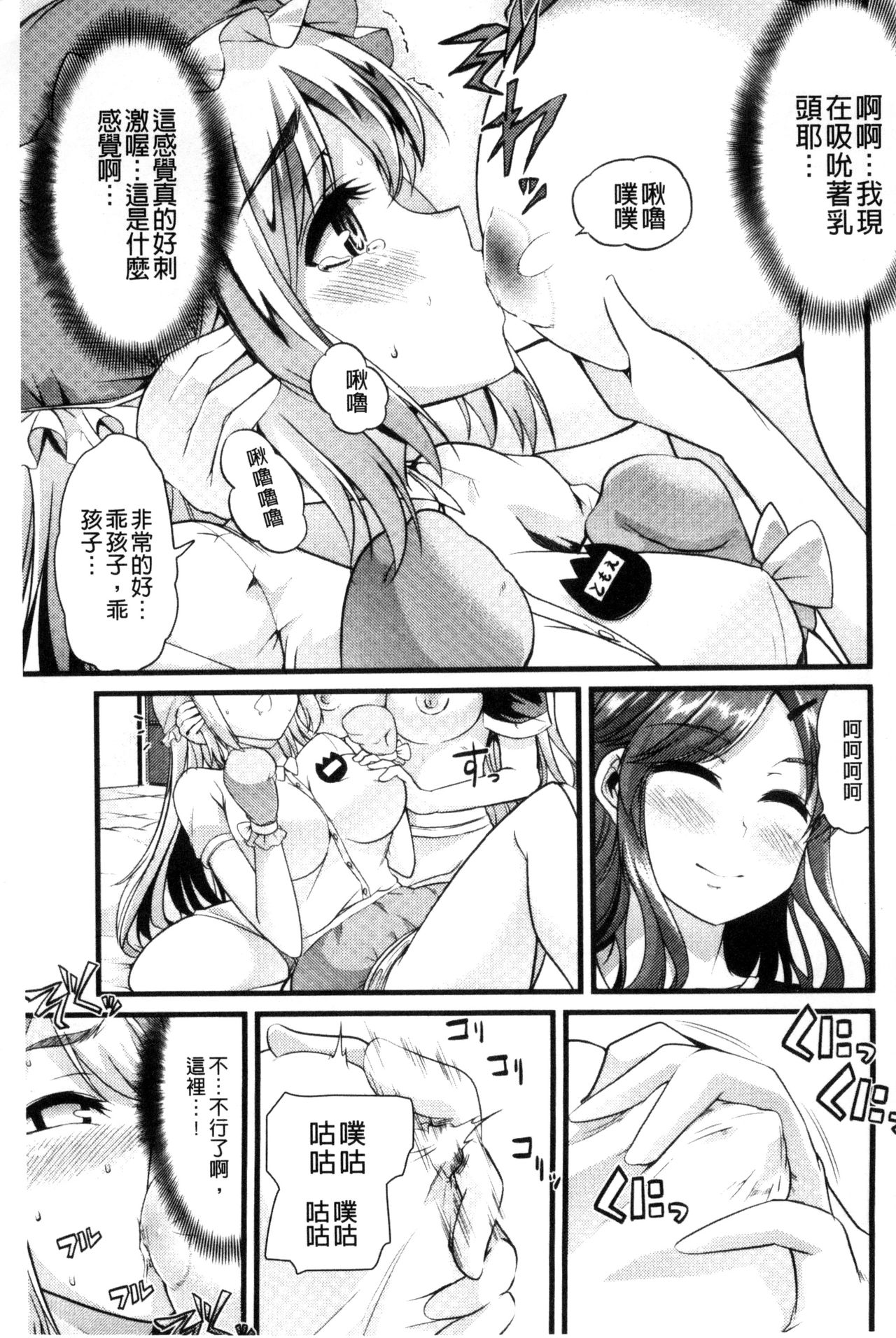 [ごや] よい娘の捕絶頂園 [中国翻訳]