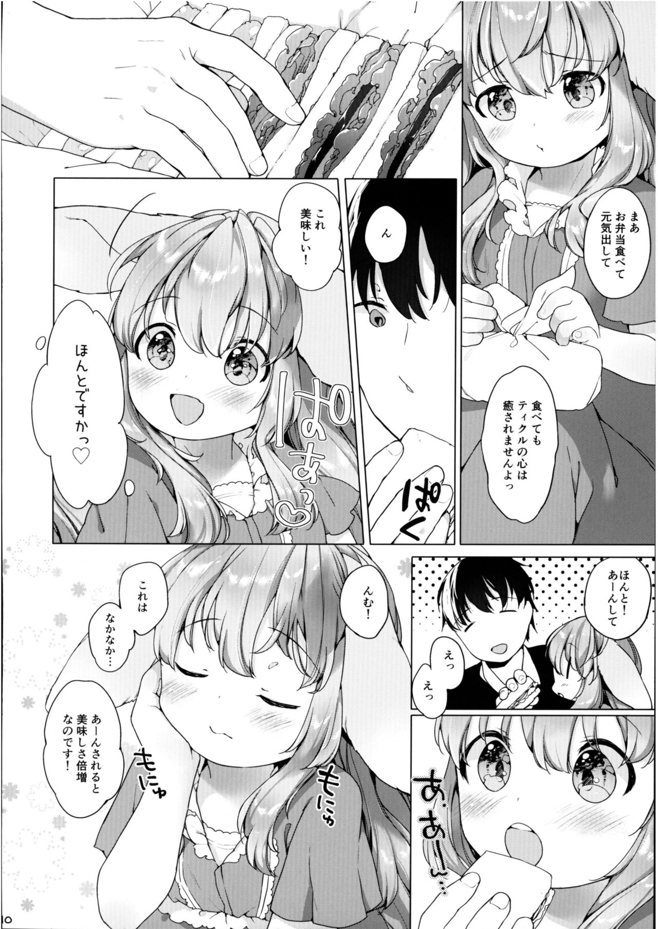 (コミティア120) [ANCHOR (武藤まと)] 半熟夫婦のとある休日