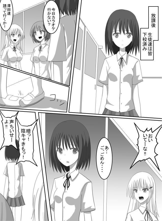 [ぺりラボ (ぺりいぬ)] 復讐のくすぐりいじめ