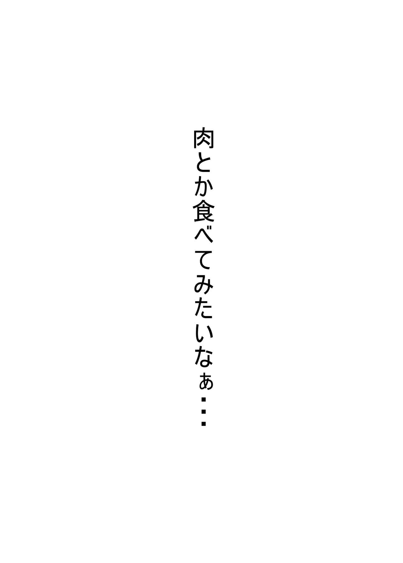 [肉とか食べてみたいなぁ・・・ (nicutoka)] だいだい本 (東方Project) [DL版]