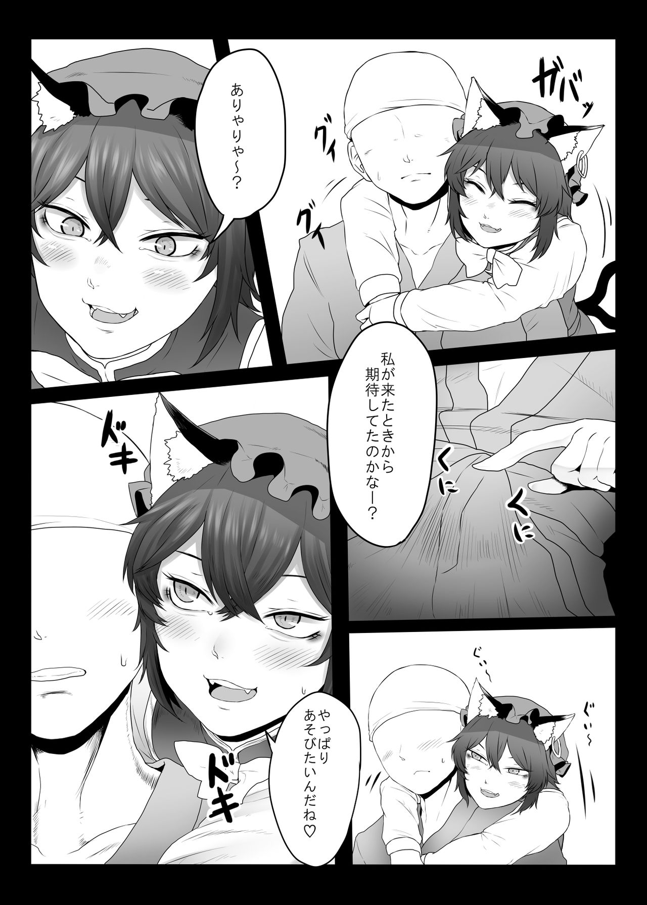 [肉とか食べてみたいなぁ・・・ (nicutoka)] だいだい本 (東方Project) [DL版]