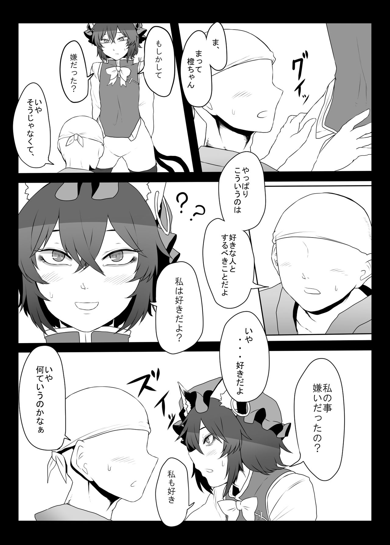 [肉とか食べてみたいなぁ・・・ (nicutoka)] だいだい本 (東方Project) [DL版]