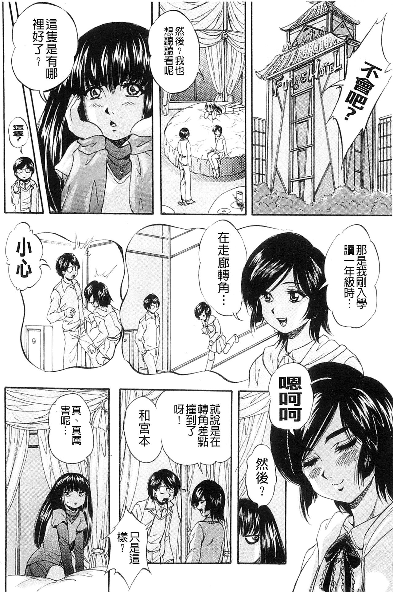 [くりつよしひろ] 愛という名の支配の原理 [中国翻訳]