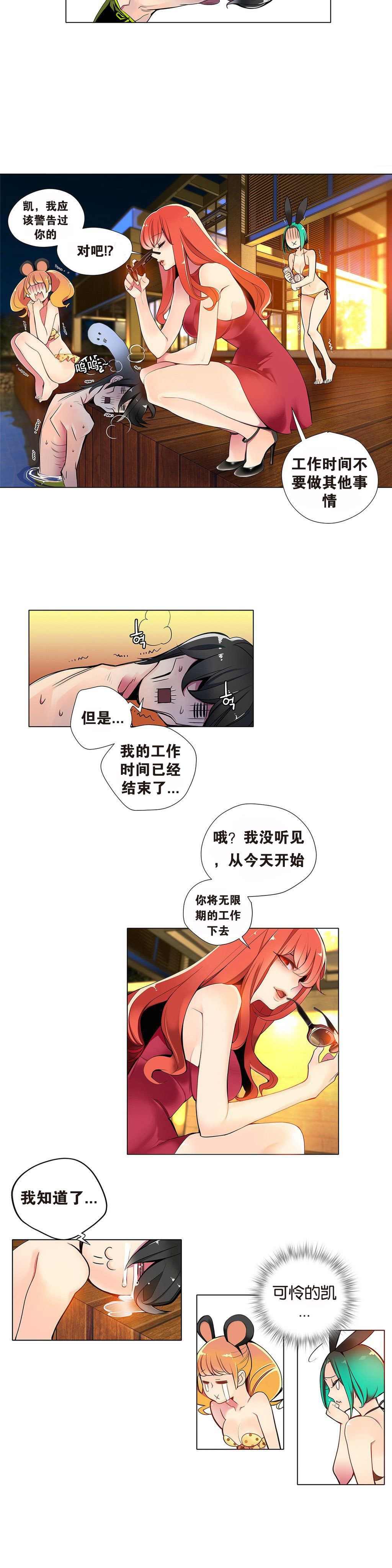 【審査員】莉莉丝的纽带（リリスの紐）Ch.1-16【中国語】