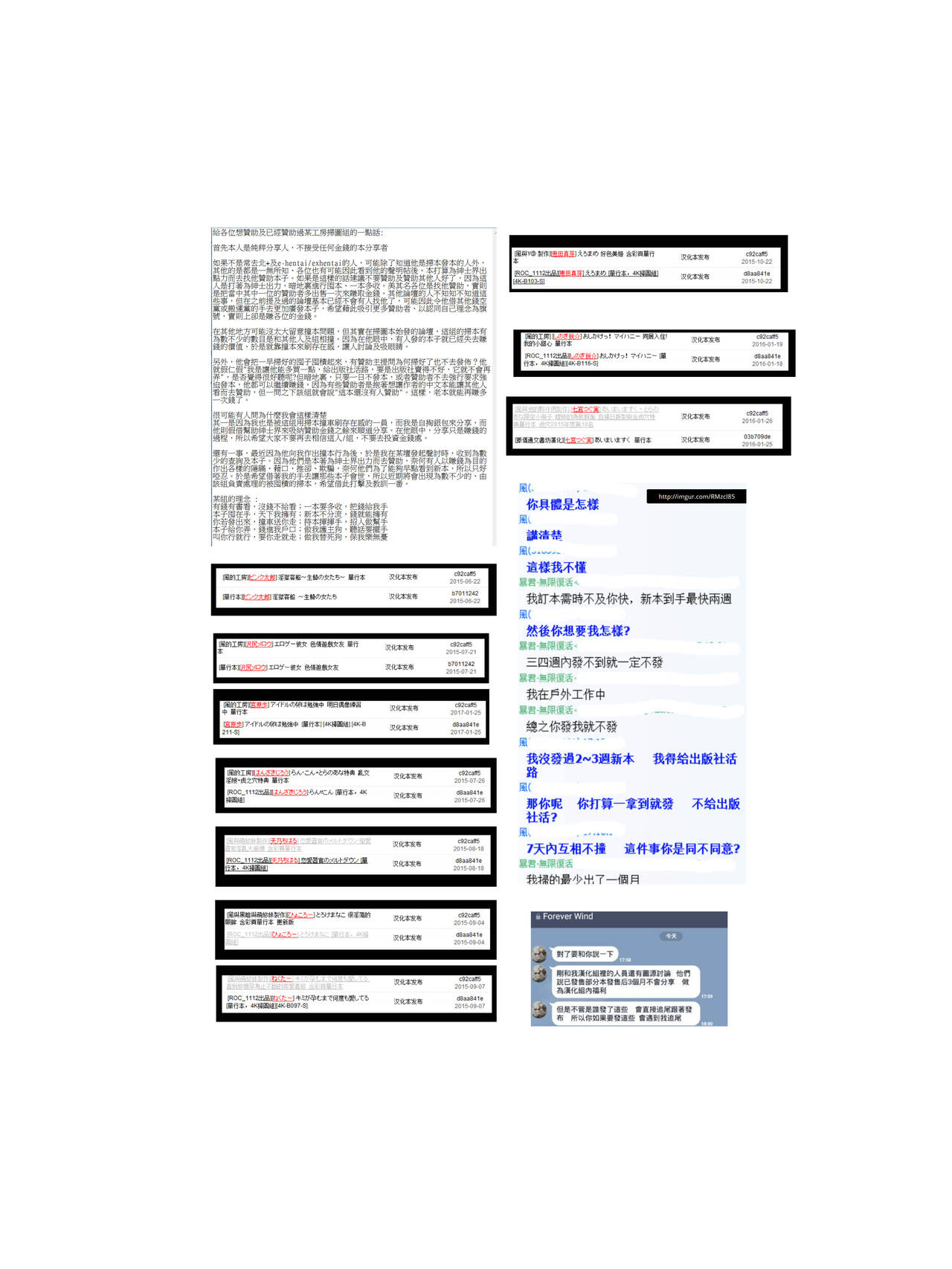 [紅唯まと] 僕は管理・管理・管理されている [中国翻訳]