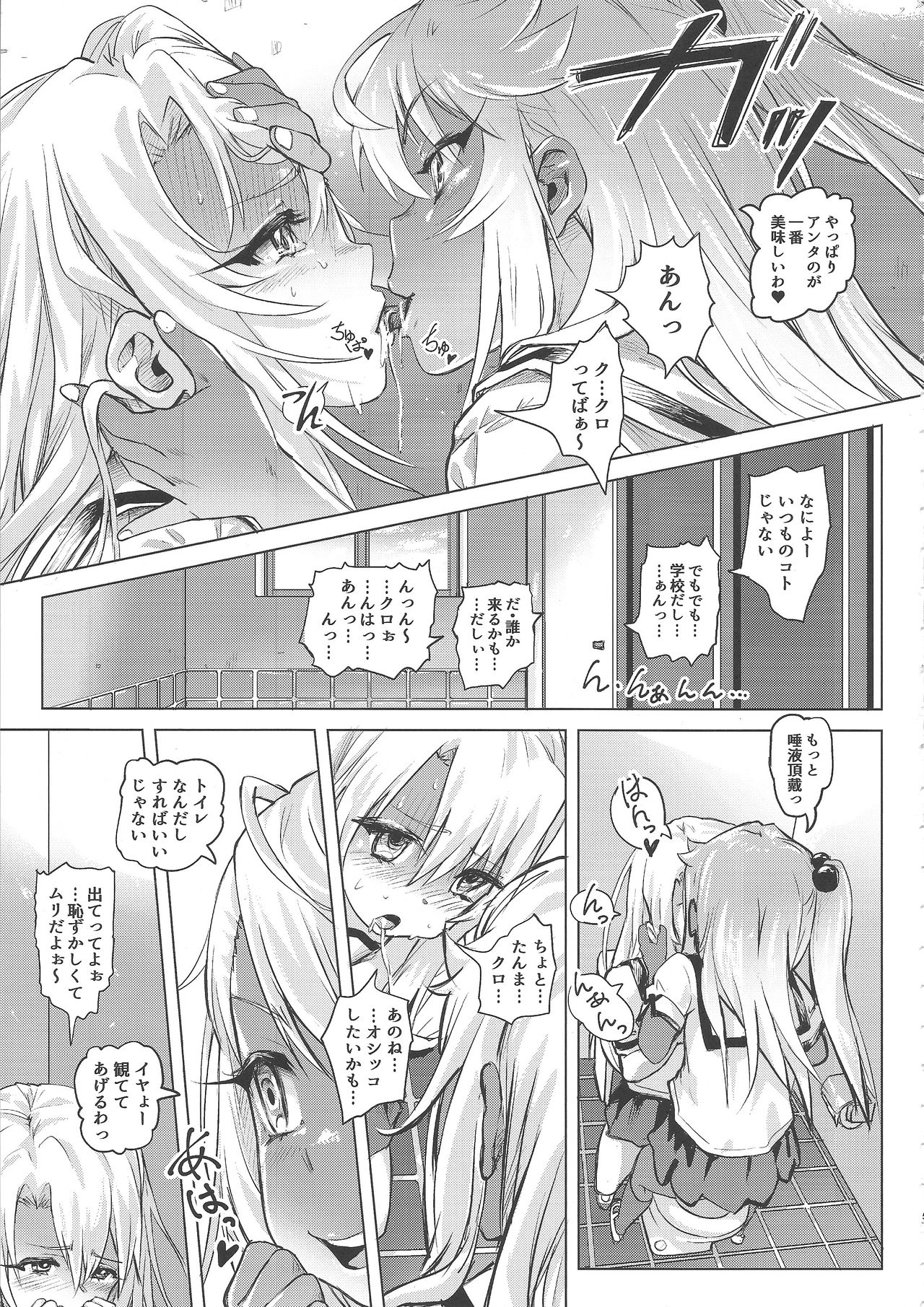 (COMIC1☆11) [SMS -Strawberry Milk Studio (るなるく)] 失禁★魔法少女 (Fate/kaleid liner プリズマ☆イリヤ)