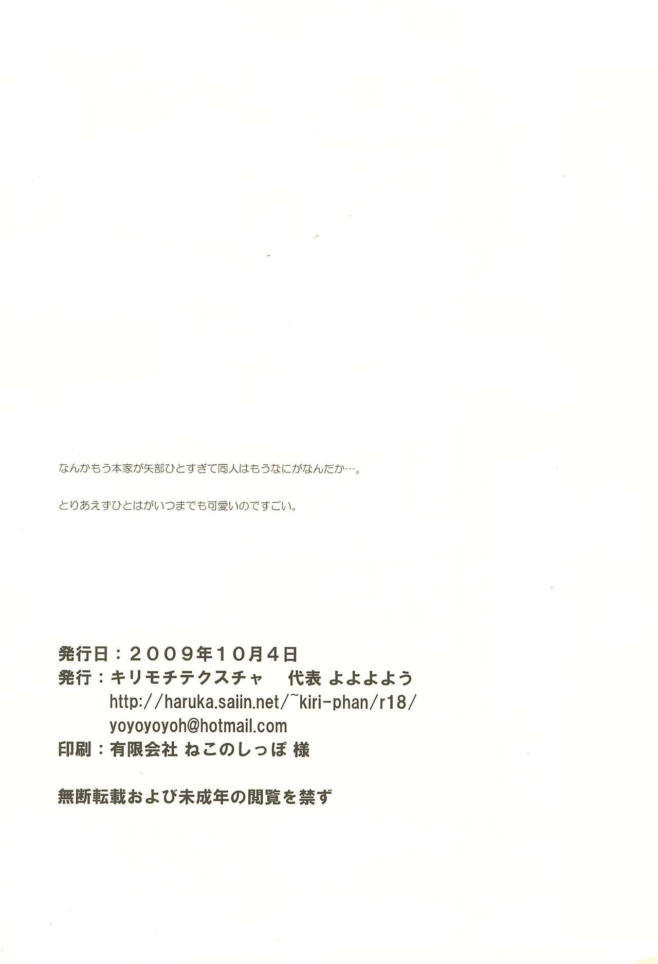 (Triplet Rhapsody 5) [キリモチテクスチャ (よよよよう)] 檻の中のひとは (みつどもえ)