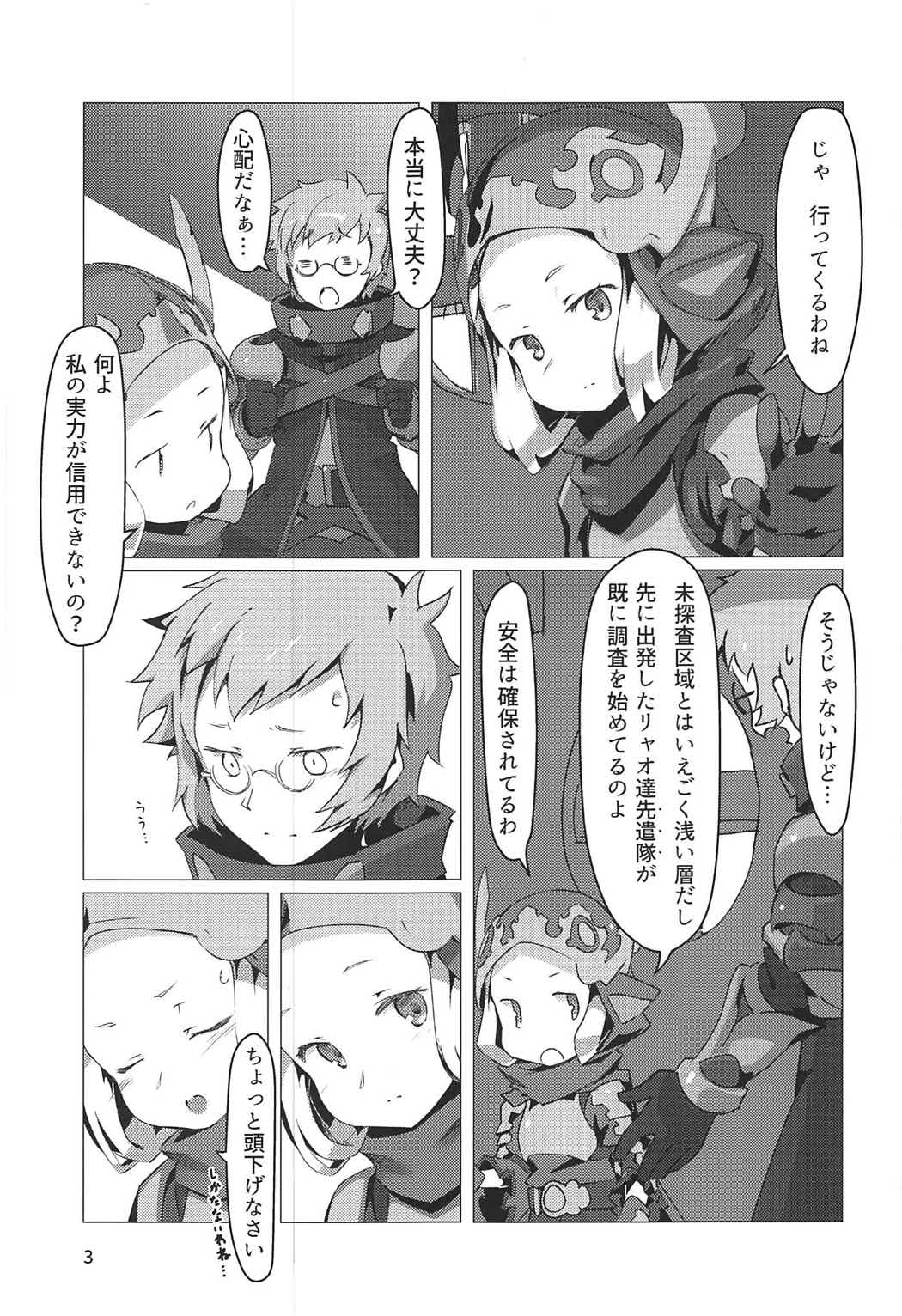 (C92) [OXIDE.Lab (OXIDEENGINE)] 雹矢の女傭兵 万魔殿に堕つ (グランブルーファンタジー)