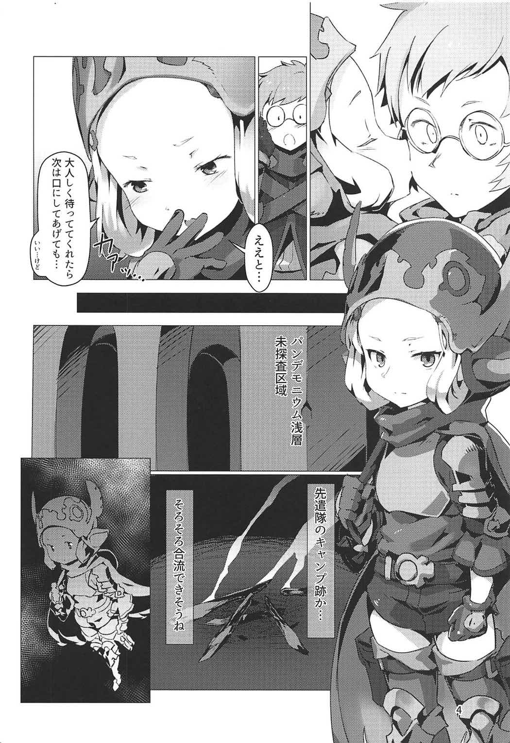 (C92) [OXIDE.Lab (OXIDEENGINE)] 雹矢の女傭兵 万魔殿に堕つ (グランブルーファンタジー)