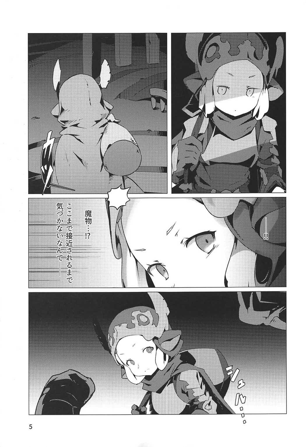 (C92) [OXIDE.Lab (OXIDEENGINE)] 雹矢の女傭兵 万魔殿に堕つ (グランブルーファンタジー)