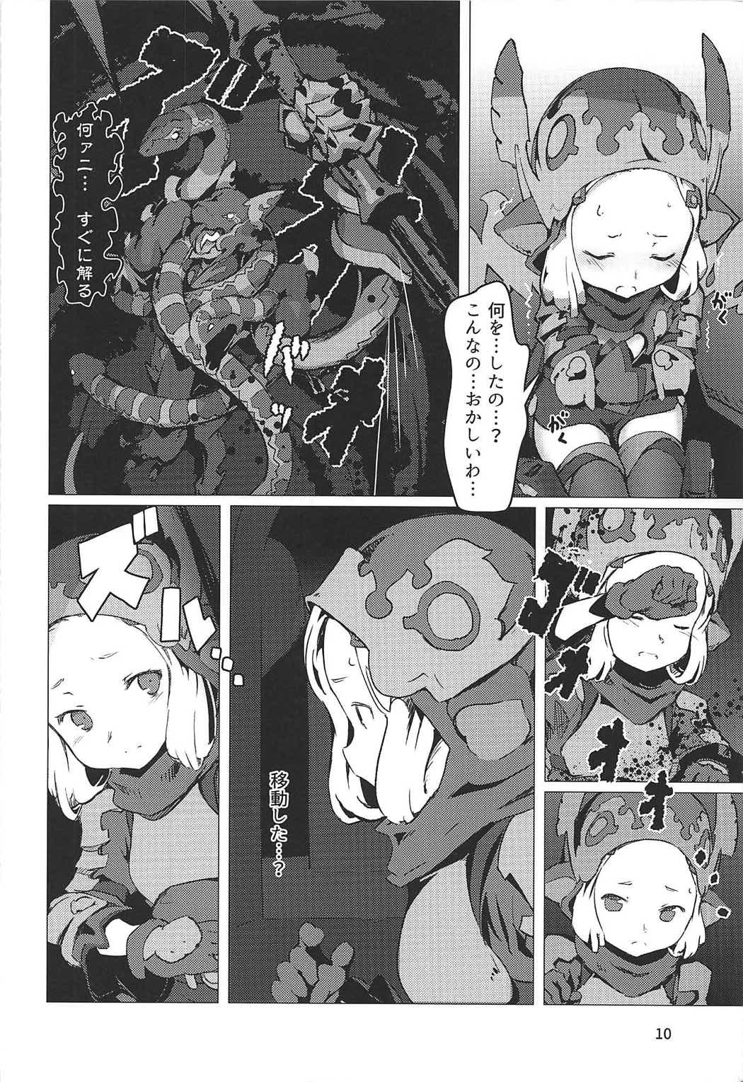 (C92) [OXIDE.Lab (OXIDEENGINE)] 雹矢の女傭兵 万魔殿に堕つ (グランブルーファンタジー)