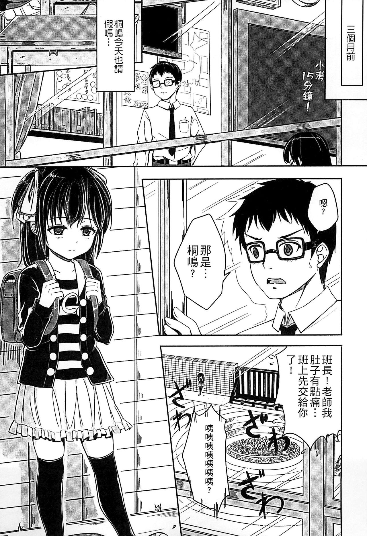 [国崎蛍] 子供だってエッチなの [中国翻訳]