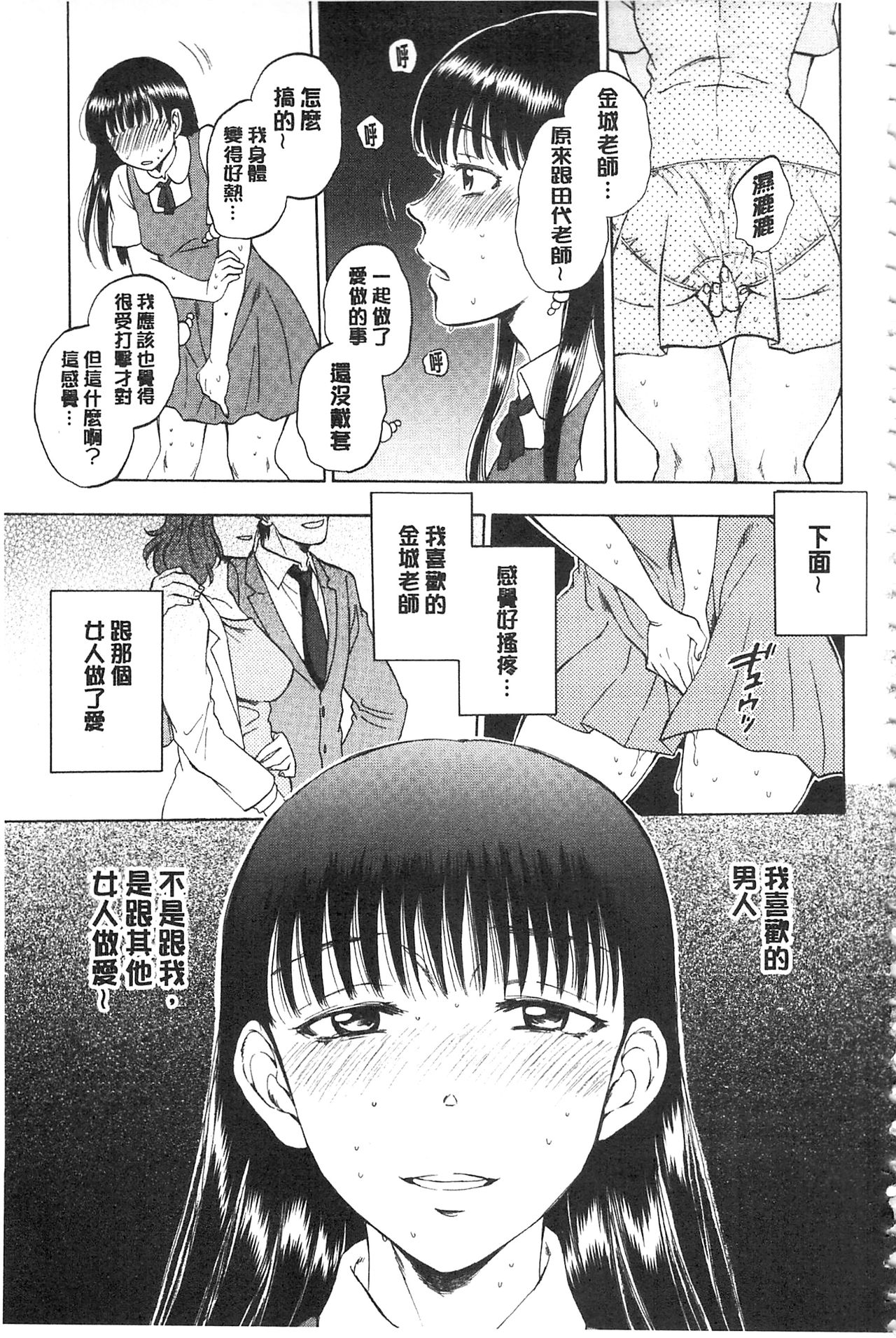 [サブスカ] 彼女が見てる 僕のセックス [中国翻訳]