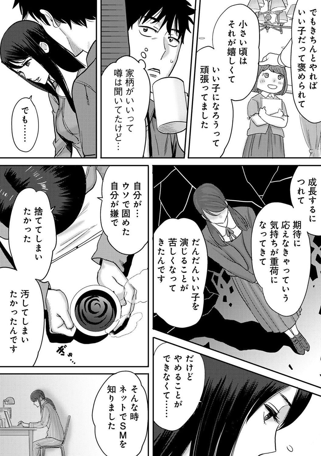 [桂あいり] コウカン──あの時…アノ娘♀とイッ♂てたら──2 [DL版]