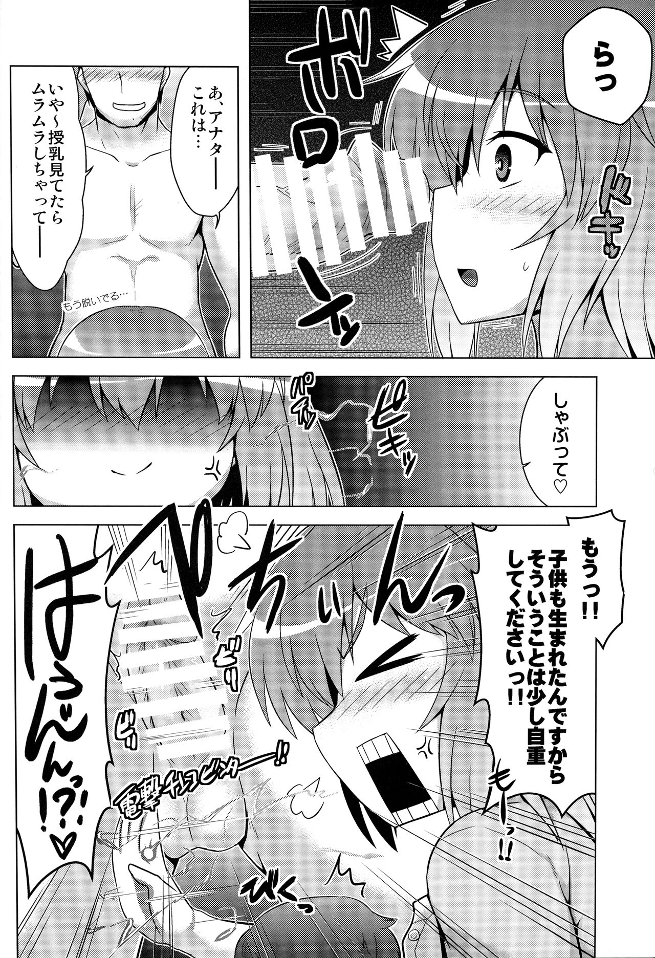 (C86) [CUNICULUS (ヨシタマ)] 衣玖産 (東方Project)