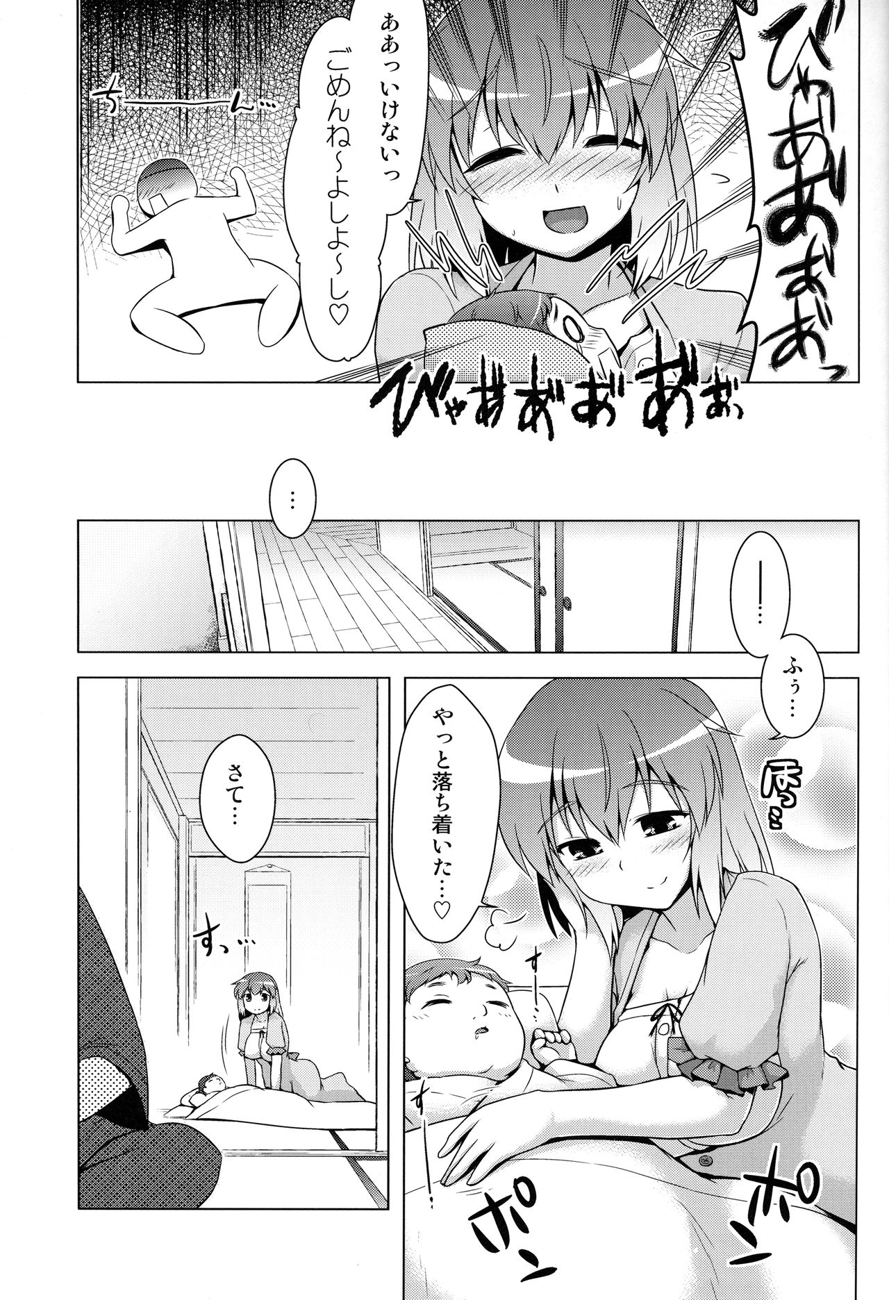 (C86) [CUNICULUS (ヨシタマ)] 衣玖産 (東方Project)