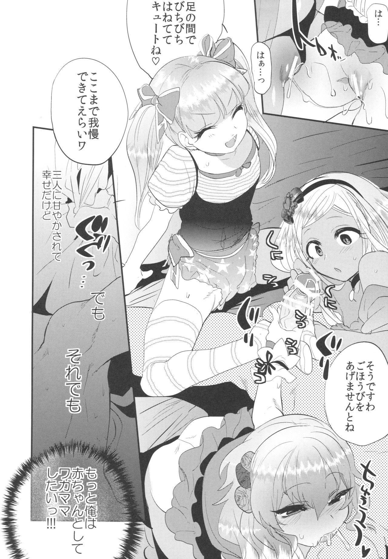 (COMIC1☆11) [むのめり亭 (むのめりくん)] キンパツプチママアイドル (アイドルマスター シンデレラガールズ)