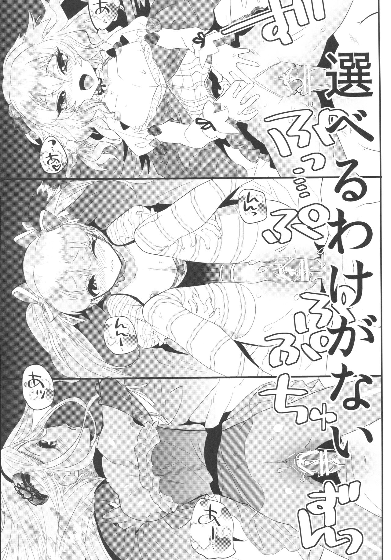 (COMIC1☆11) [むのめり亭 (むのめりくん)] キンパツプチママアイドル (アイドルマスター シンデレラガールズ)