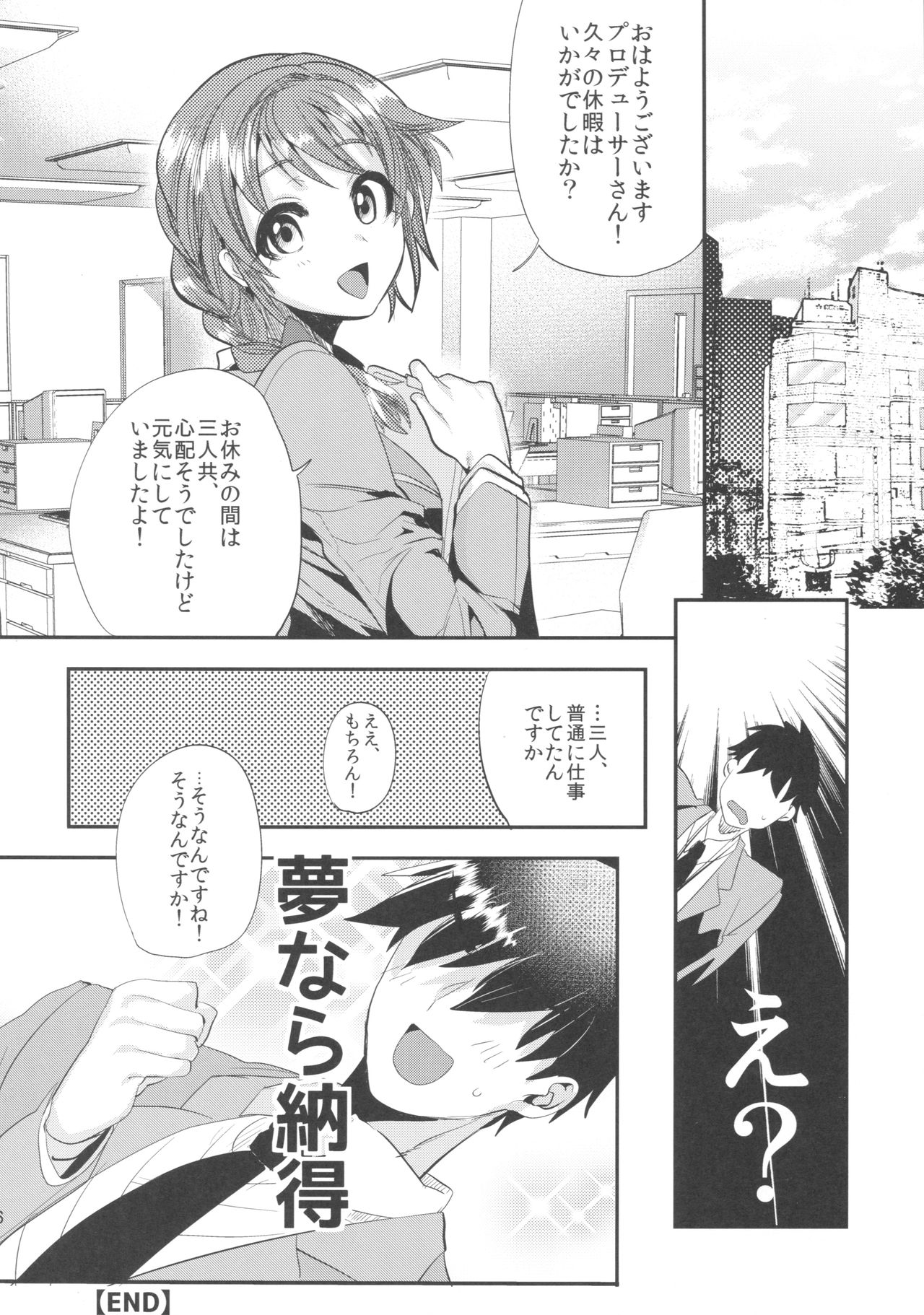 (COMIC1☆11) [むのめり亭 (むのめりくん)] キンパツプチママアイドル (アイドルマスター シンデレラガールズ)