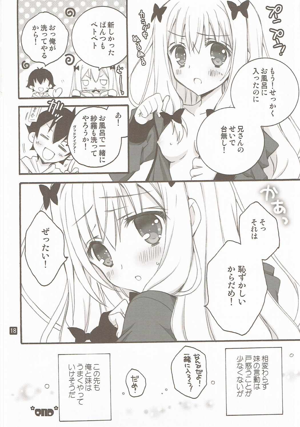 (COMIC1☆11) [倫鈴 (RINRIN)] こんなに恥ずかしいことをする妹を俺は知らない (エロマンガ先生)