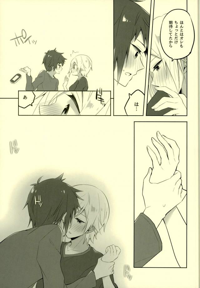 (HARUCC22) [LinguaFranca (キスケ)] その続きは散らかった部屋で (ファイナルファンタジーXV)